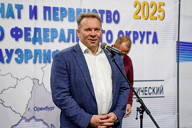Жмем на чемпионат России-2026